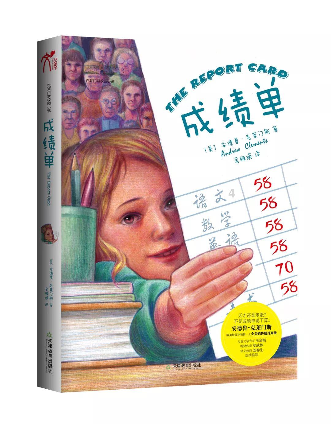 万词王